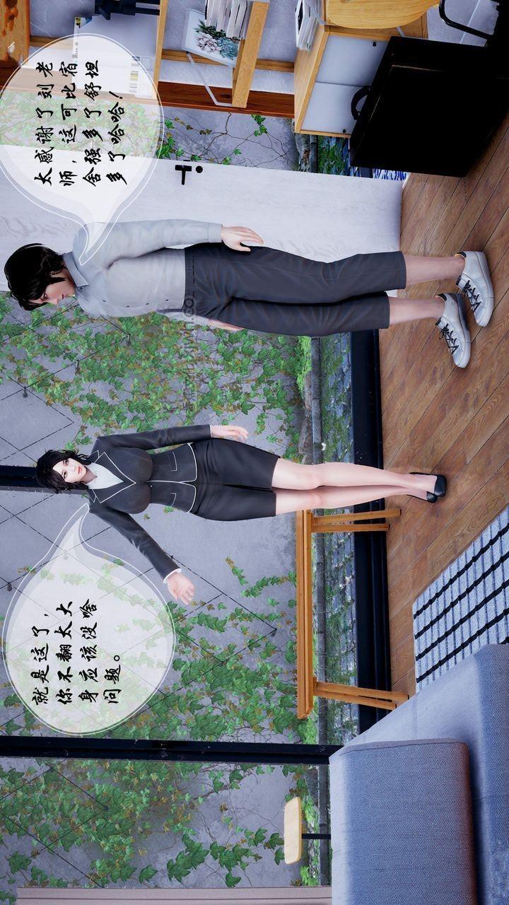 后爸是怎样练成的 第2话 第1页