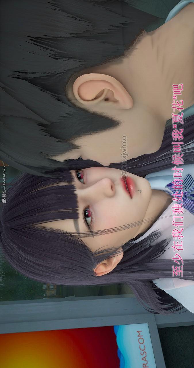 紫阳花的凋散之时（3d） 第2话 第1页