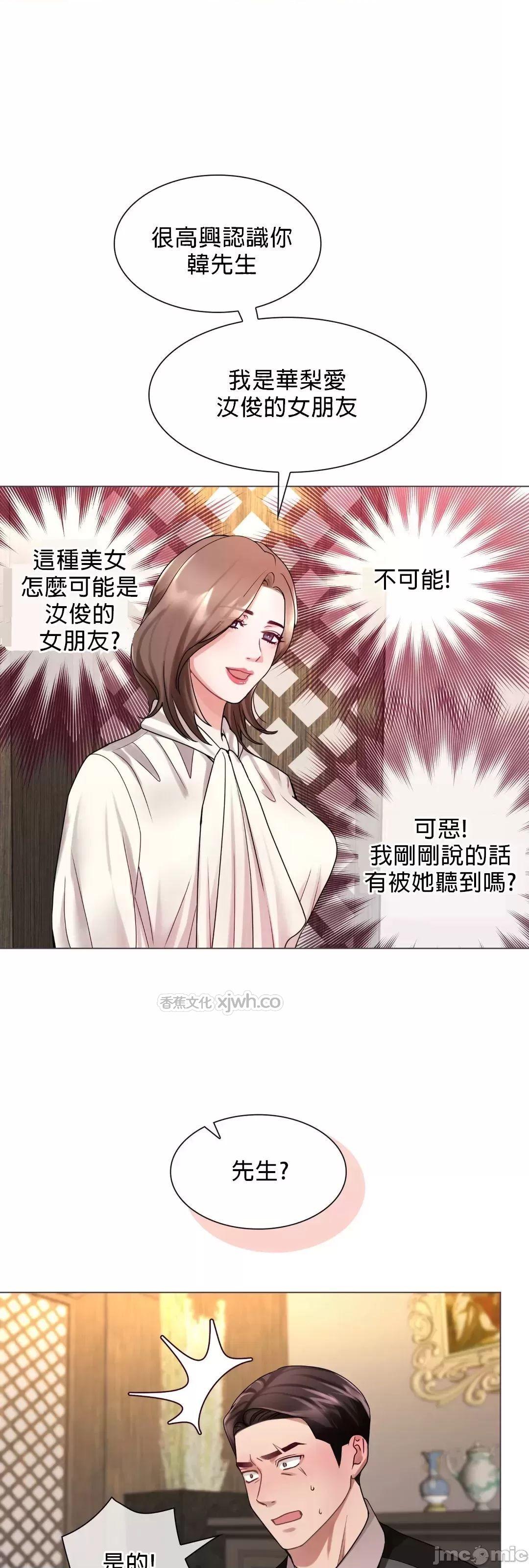 媳妇我女神 第2话 第1页