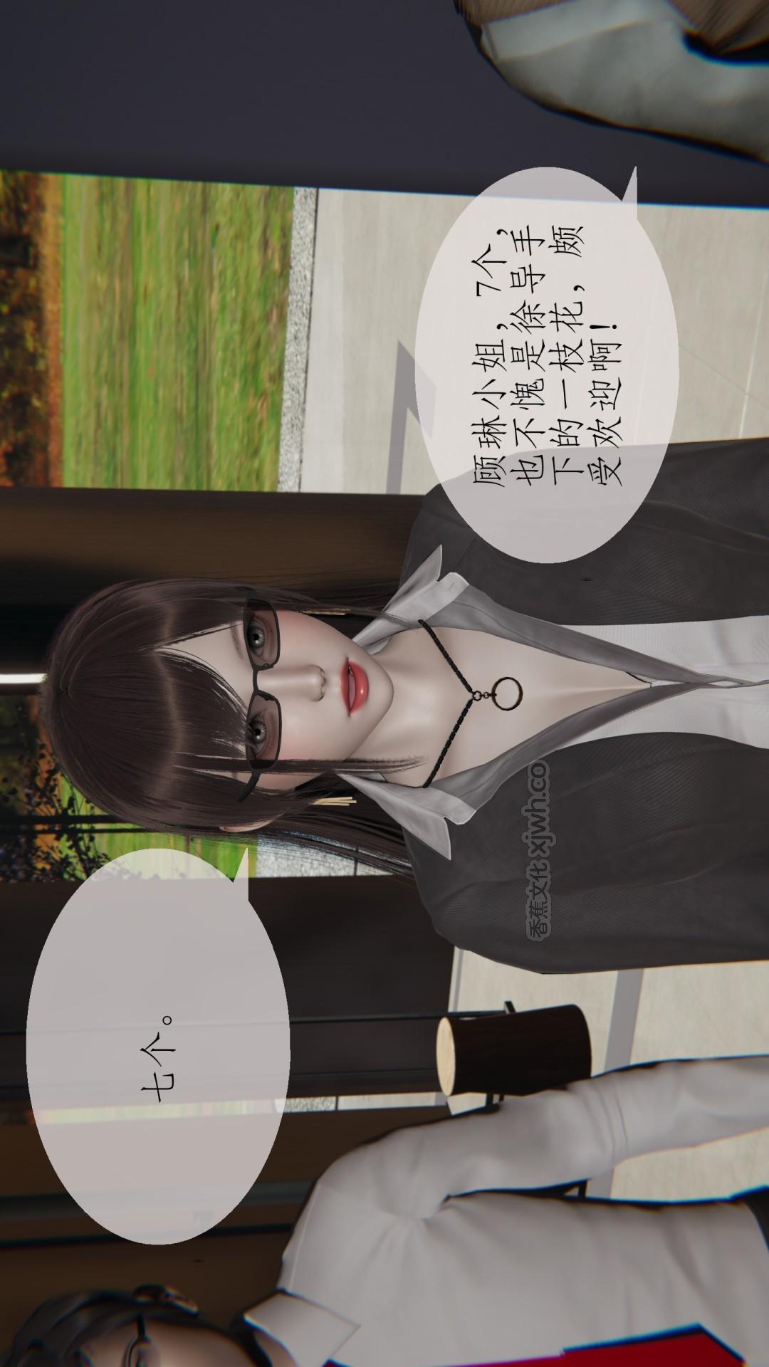 影韵芳华番外 婚礼篇 第2话 第1页