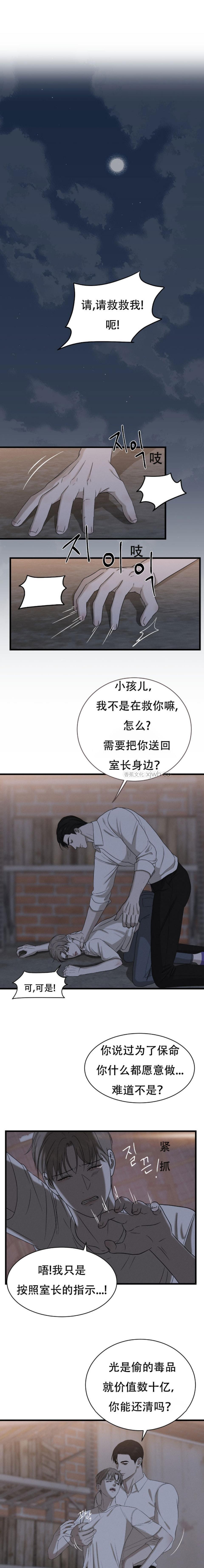 湿点 第1话 第1页