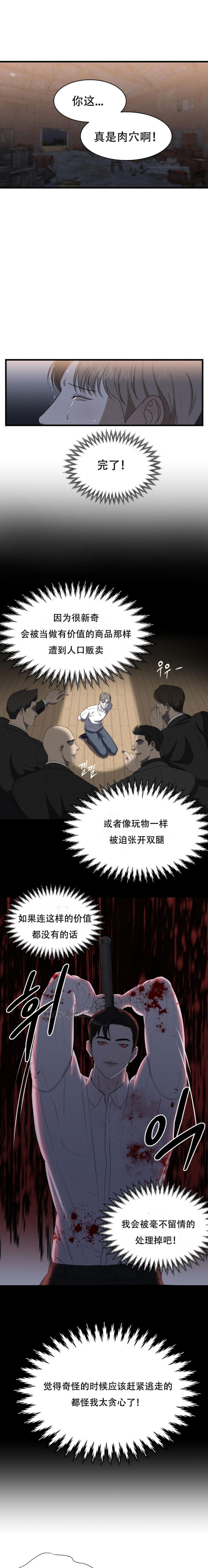 湿点 第2话 第1页