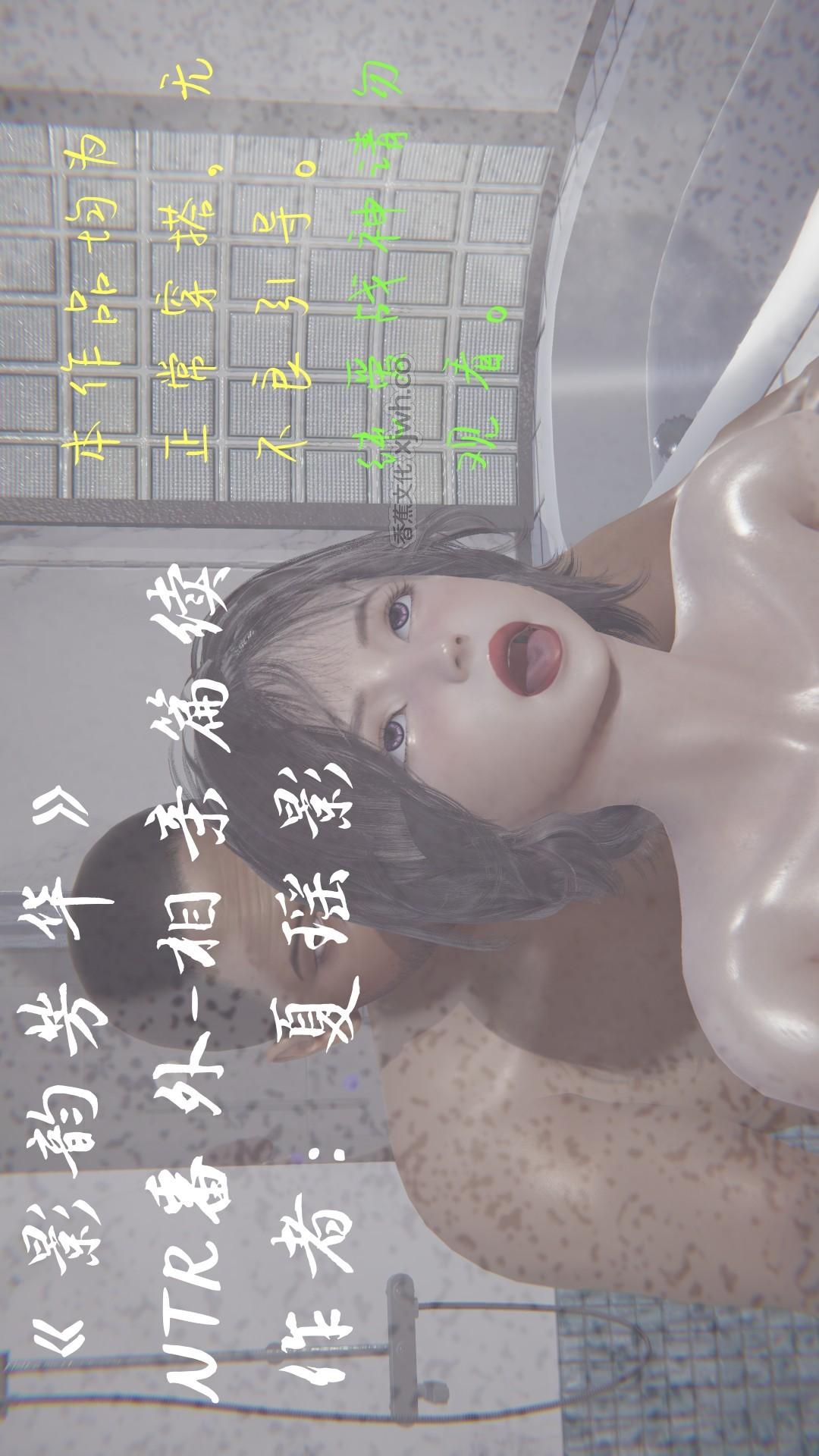 影韵芳华番外 相亲篇 第1话 第1页