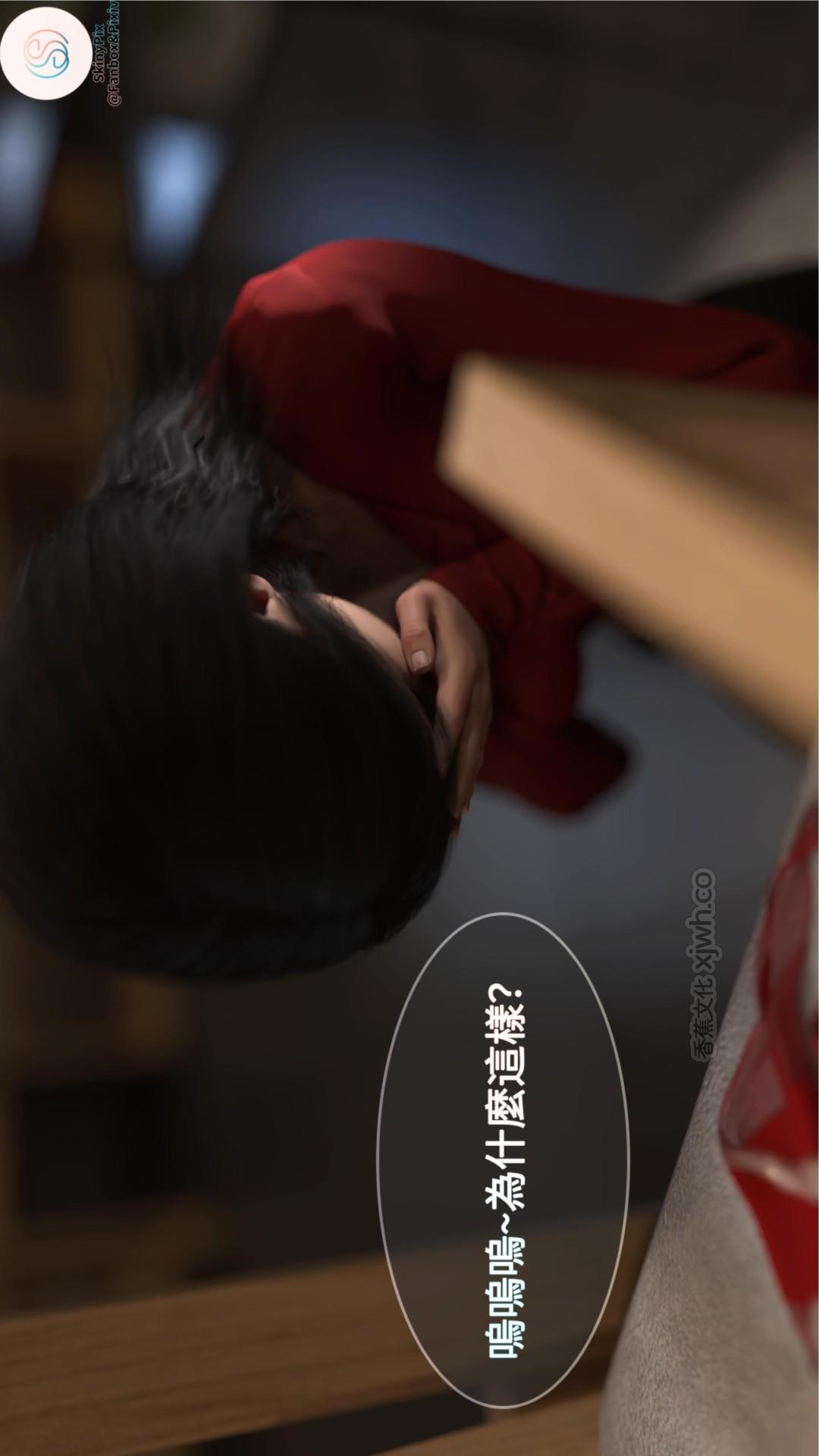 入体三分 第1话 第1页