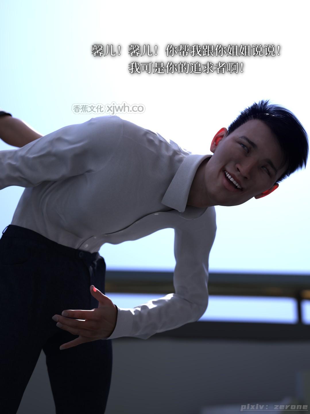 得到系统后穿越回过去肆意淫玩 第2话 第1页