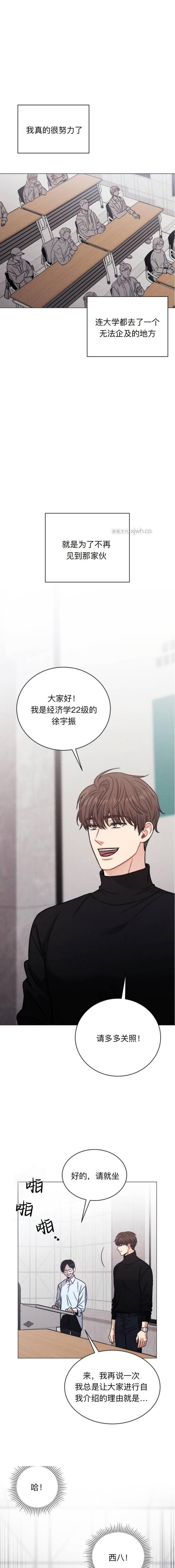 安慰剂 第1话 第1页