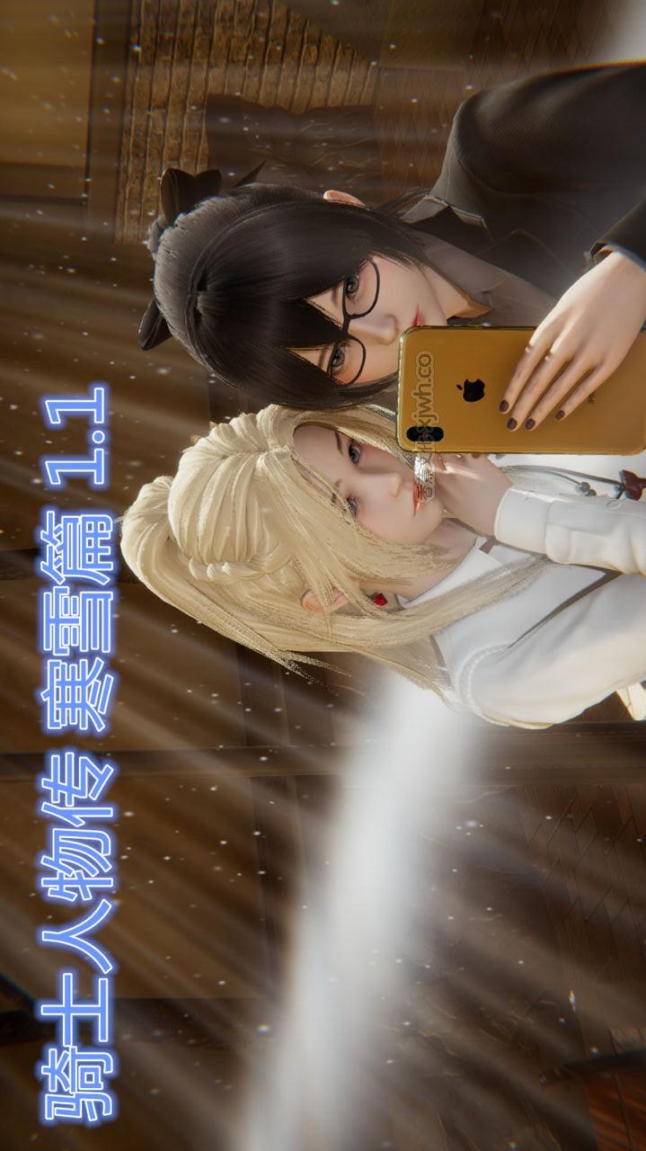 骑士人物传 寒雪篇 第1话 第1页