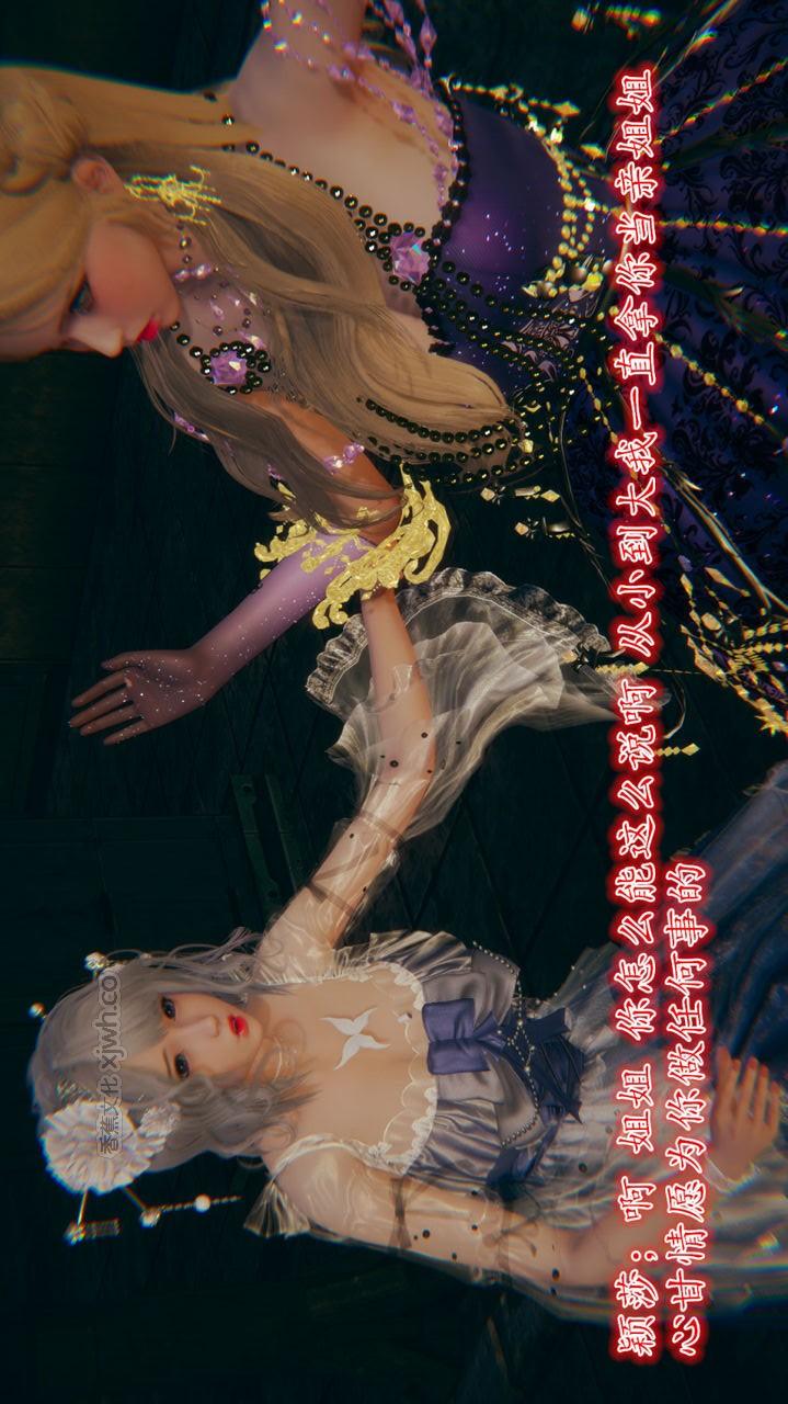 骑士人物传 寒雪篇 第2话 第1页