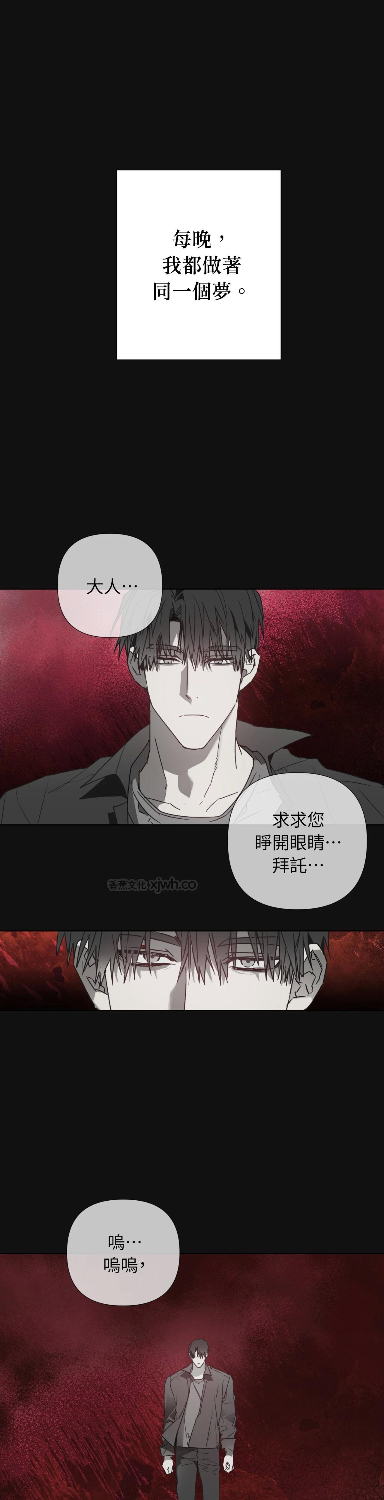 异物之家 第1话 第1页