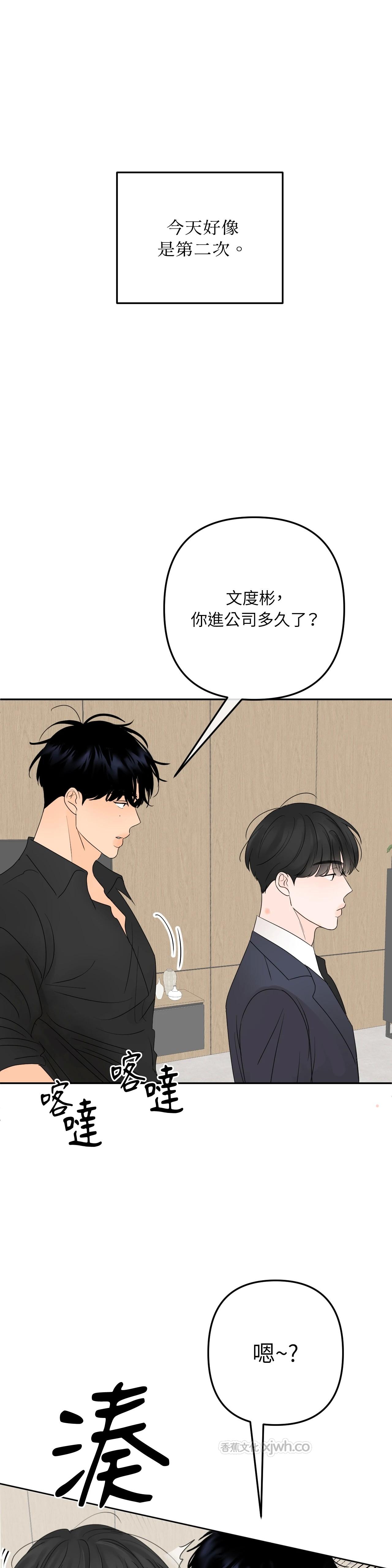 香味的界线 预告篇 第1页