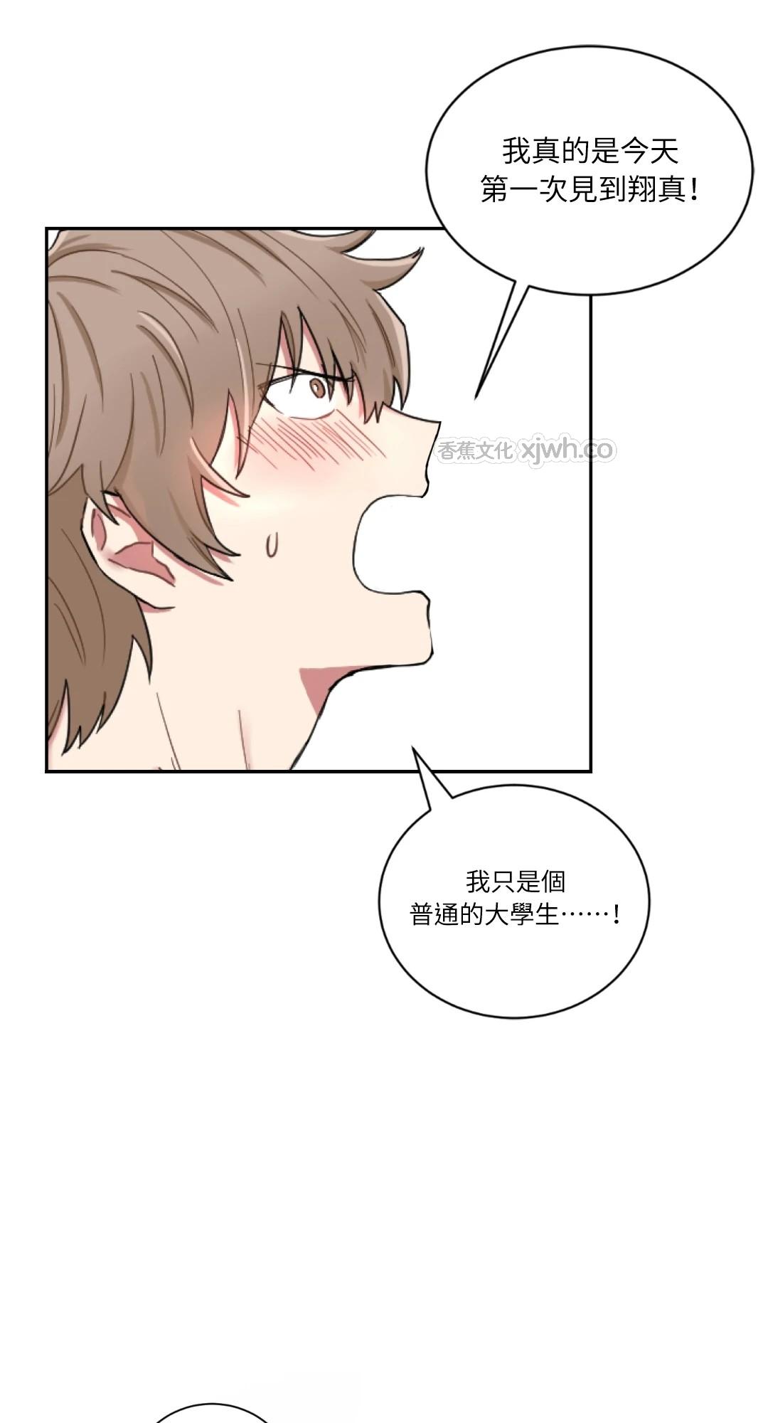 黑道大哥爱上我 预告篇 第1页
