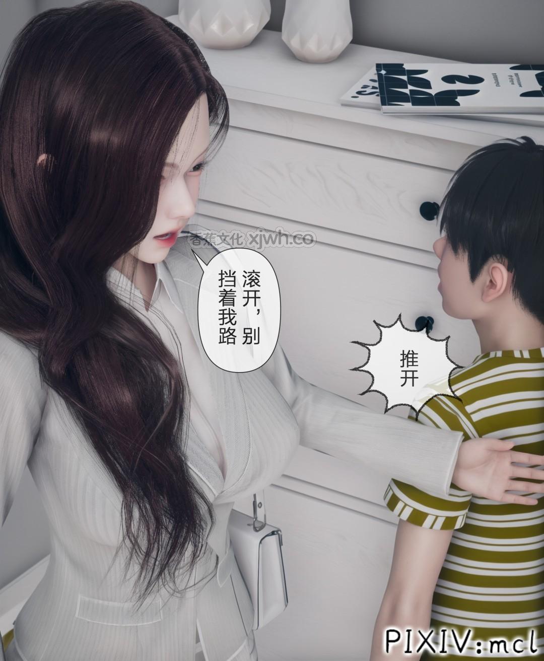 夺回被催眠的妈妈 第2话 第1页