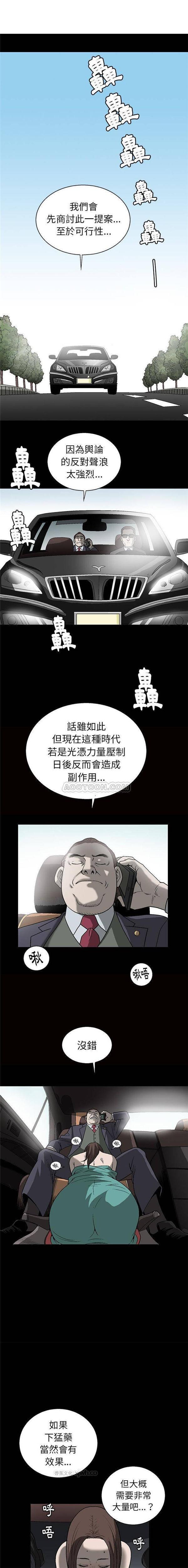 人间凶器 第1话 第1页