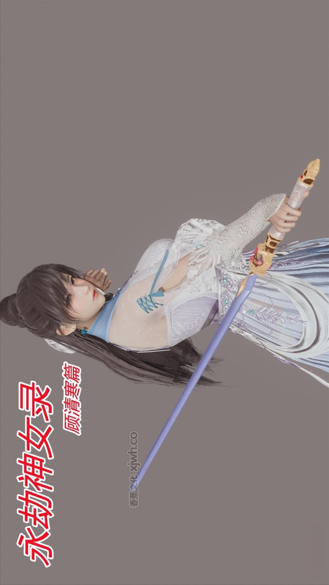 永劫神女录 顾清寒 第1话 第1页