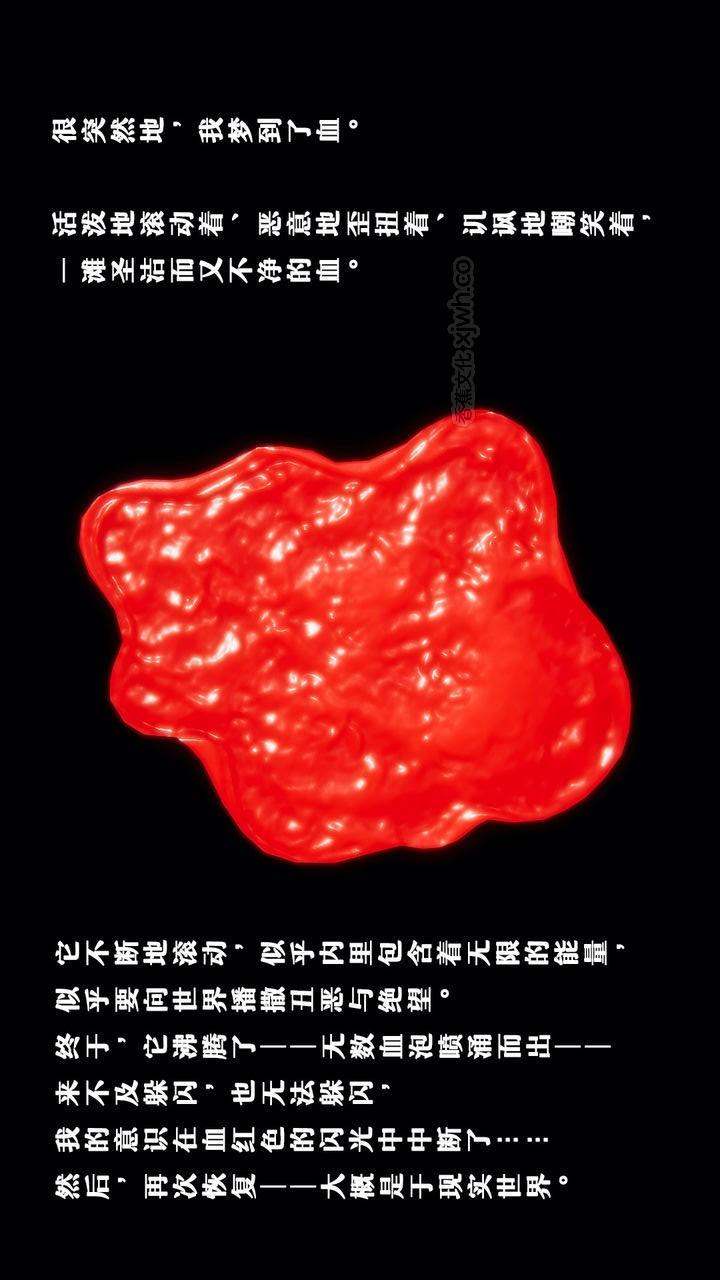 碎片 第1话 第1页