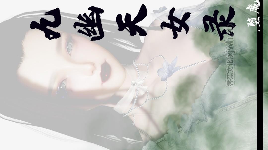 堕魔 - 九幽天女录 第1话 第1页