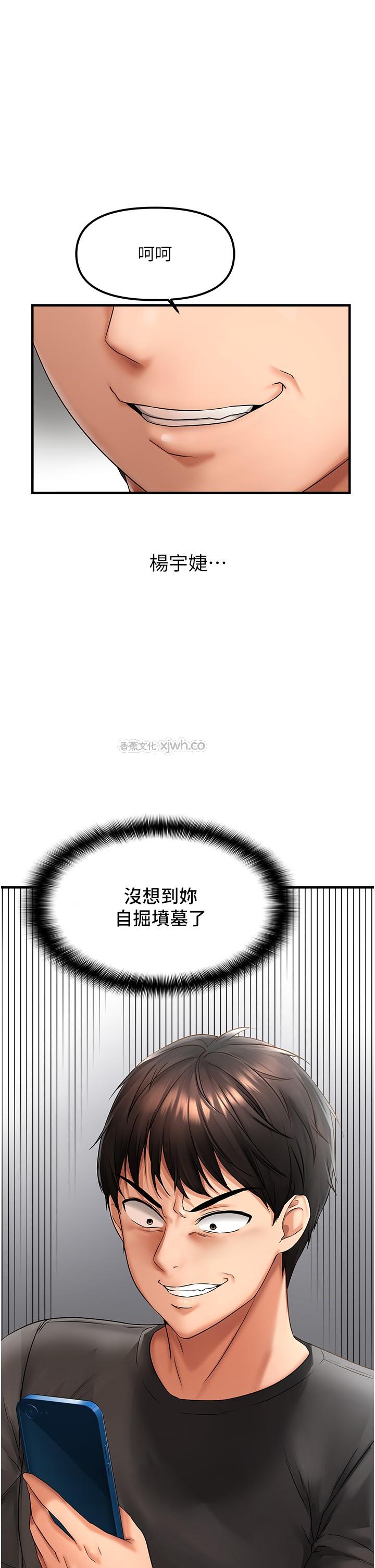 偏偏欲到你 第2话-要不要来我家摸奶? 第1页