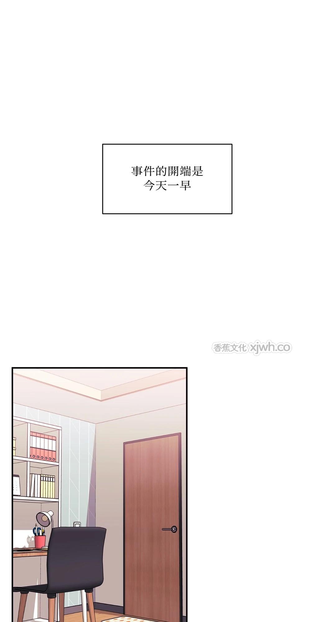 越界死党 非会员试阅 第1页