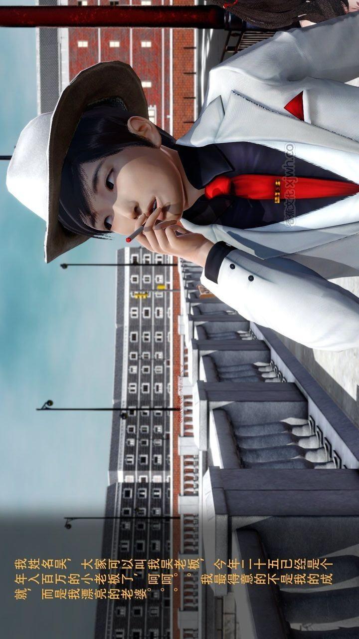 肉丝少妇冰冰 第1话 第1页