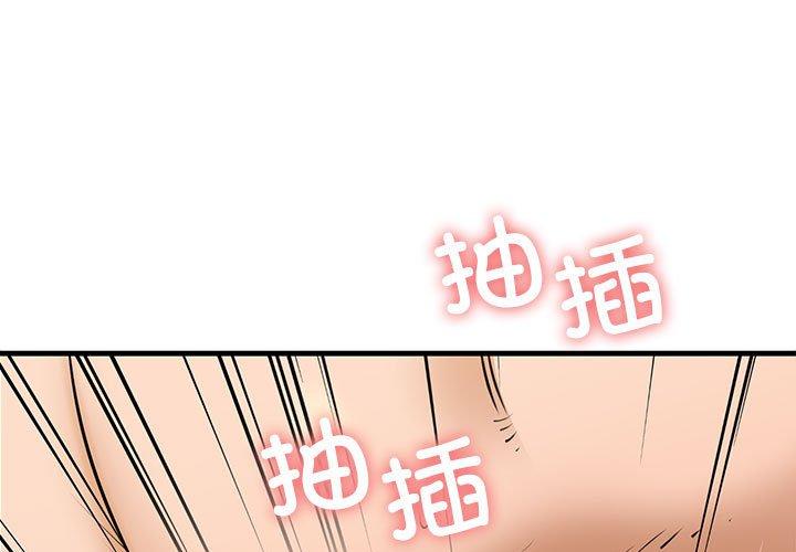 我的拉拉队宝贝 第2话 第1页