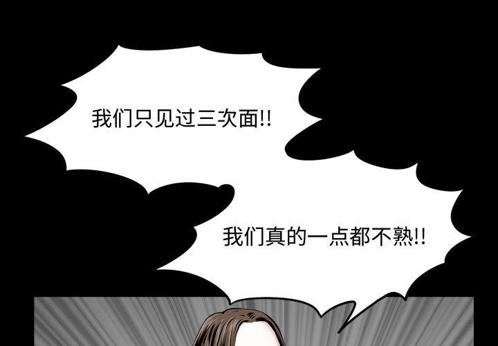 特殊礼物 第2话 第1页