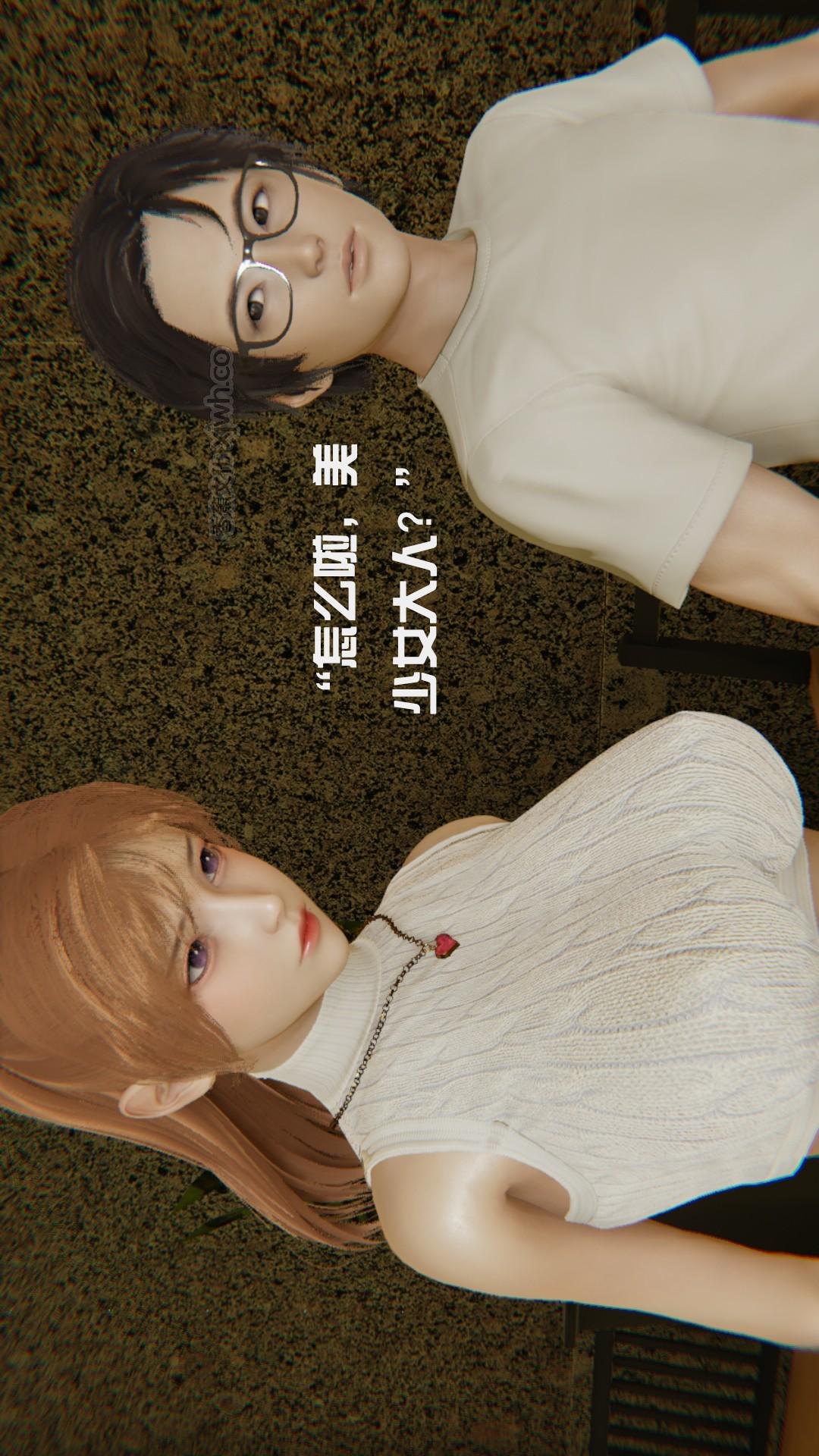 我是被迫的 第2话 第1页
