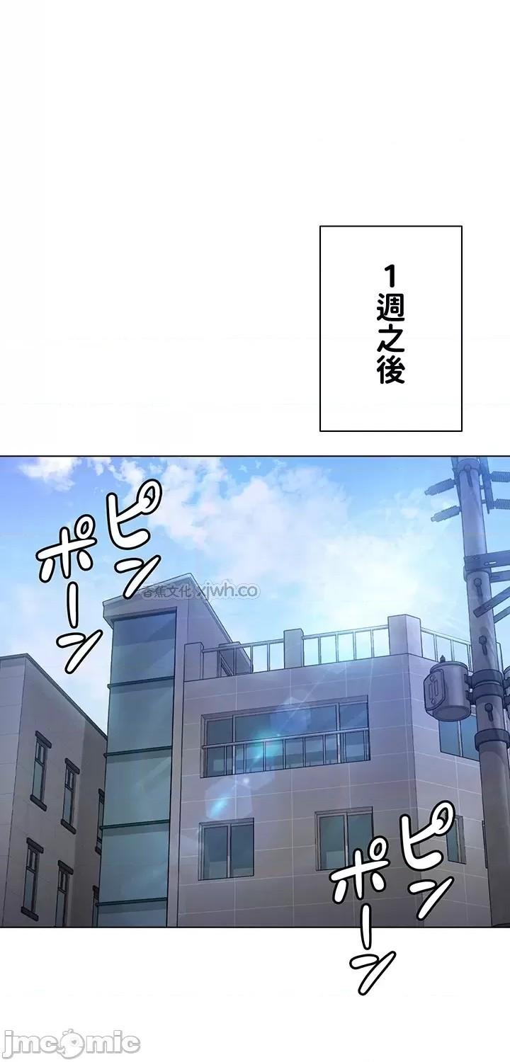 都会男子和方言女子的爱爱教学 第2话 第1页