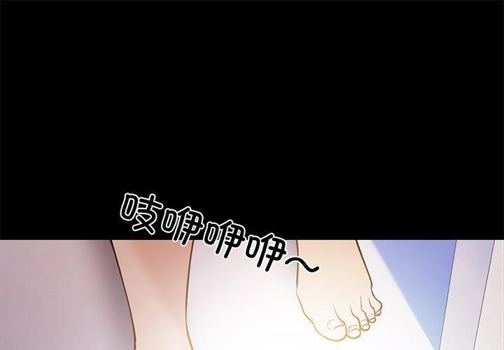 走不出的房间：第二季 第1话 第1页