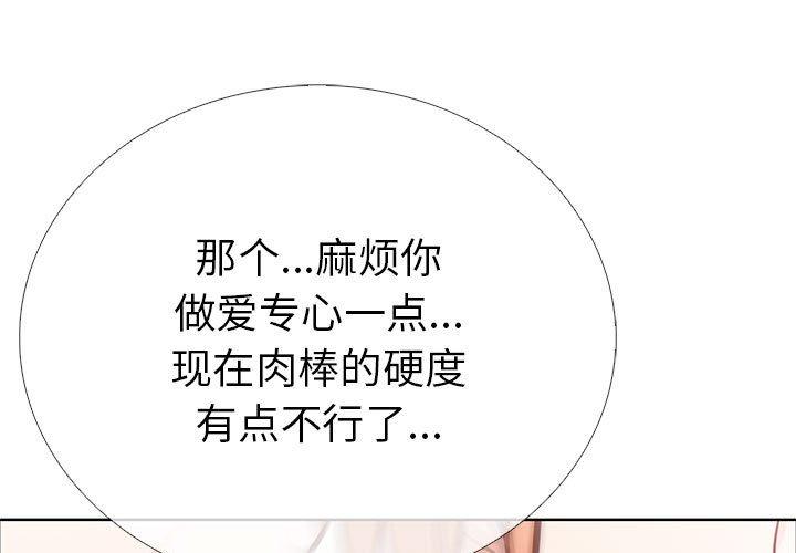 走不出的房间：第二季 第2话 第1页