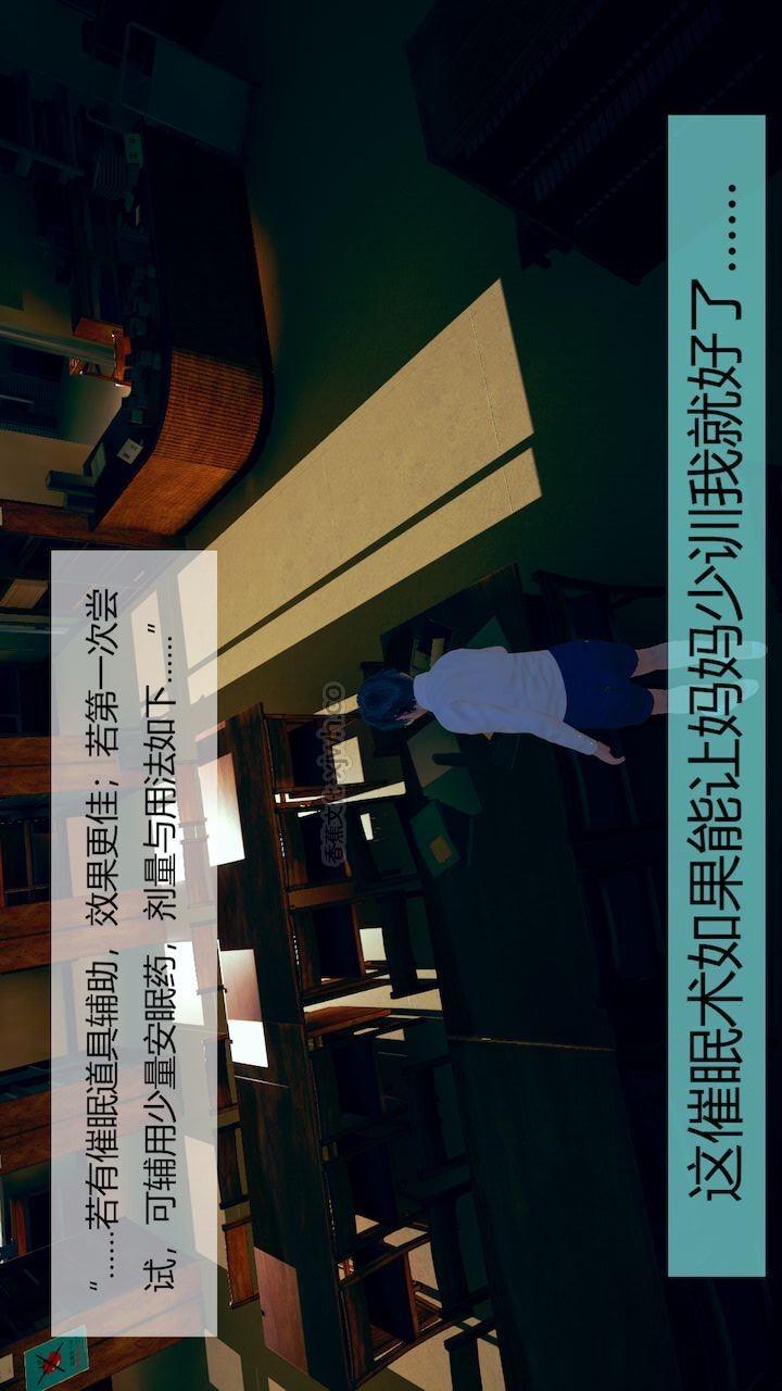 用催眠术改造母亲 第2话 第1页