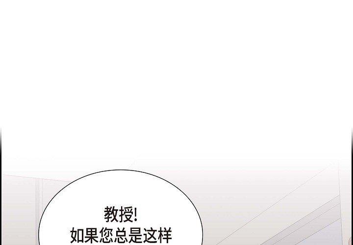 混沌的爱 第2话 第1页