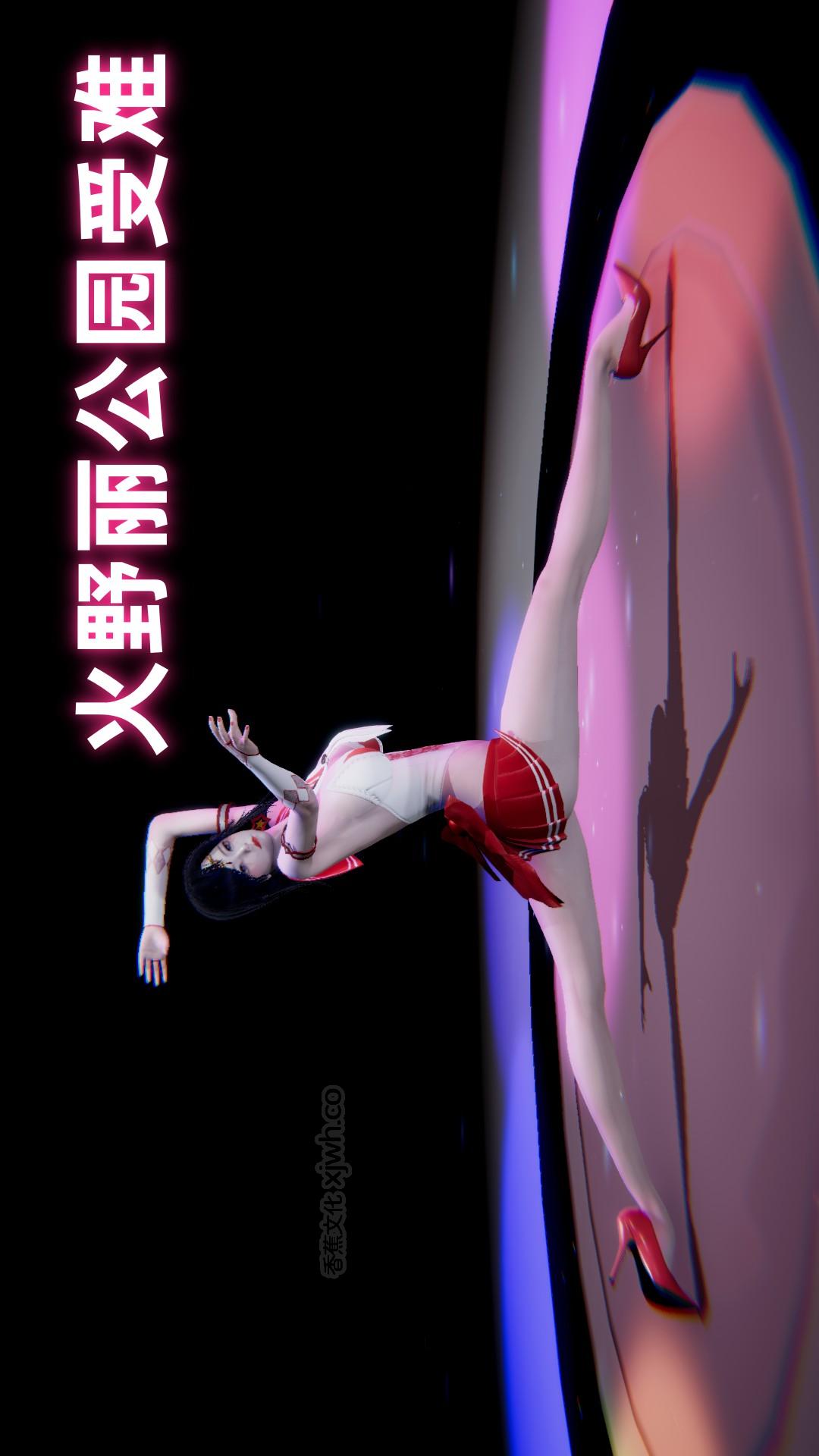 火野丽公园遇险 第1话 第1页