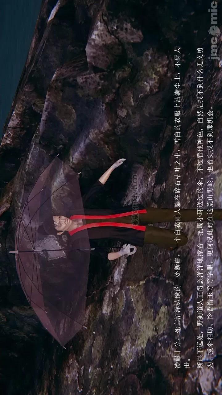 诛仙同人 第1话 第1页