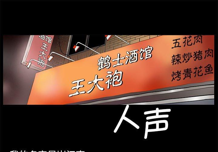 撩妹笔记本 第1话 第1页