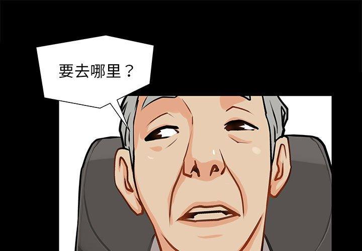 撩妹笔记本 第2话 第1页