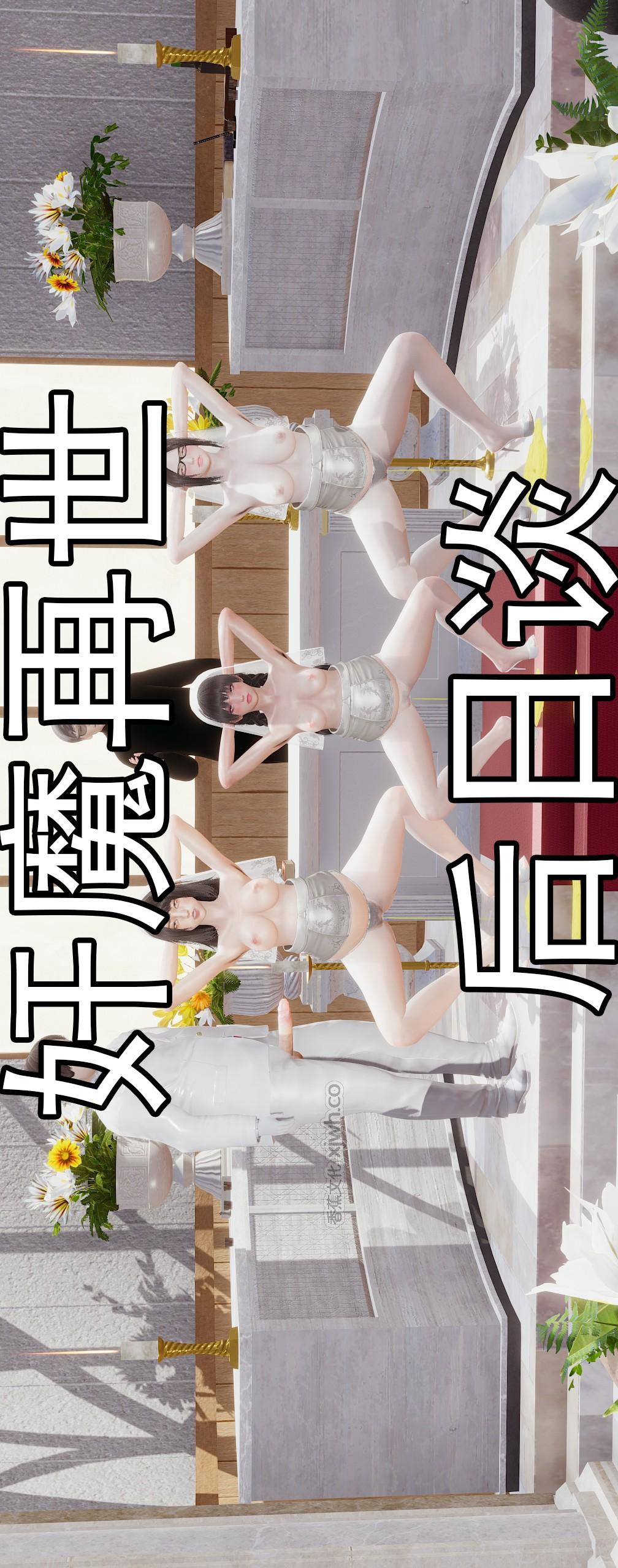 奸魔再世后日谈 第1话 第1页