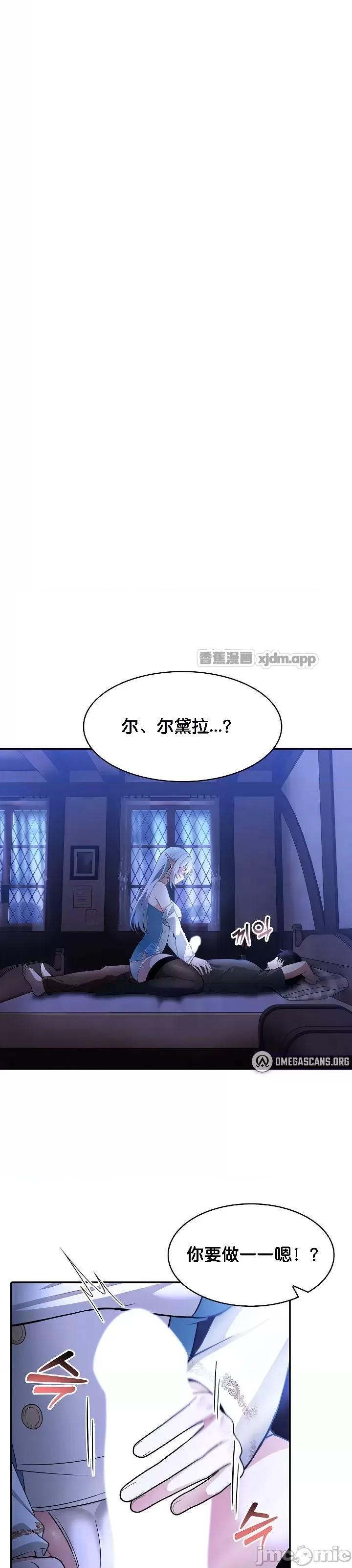 被召唤到异世界，然后成为半龙骑士长 第2话 第1页