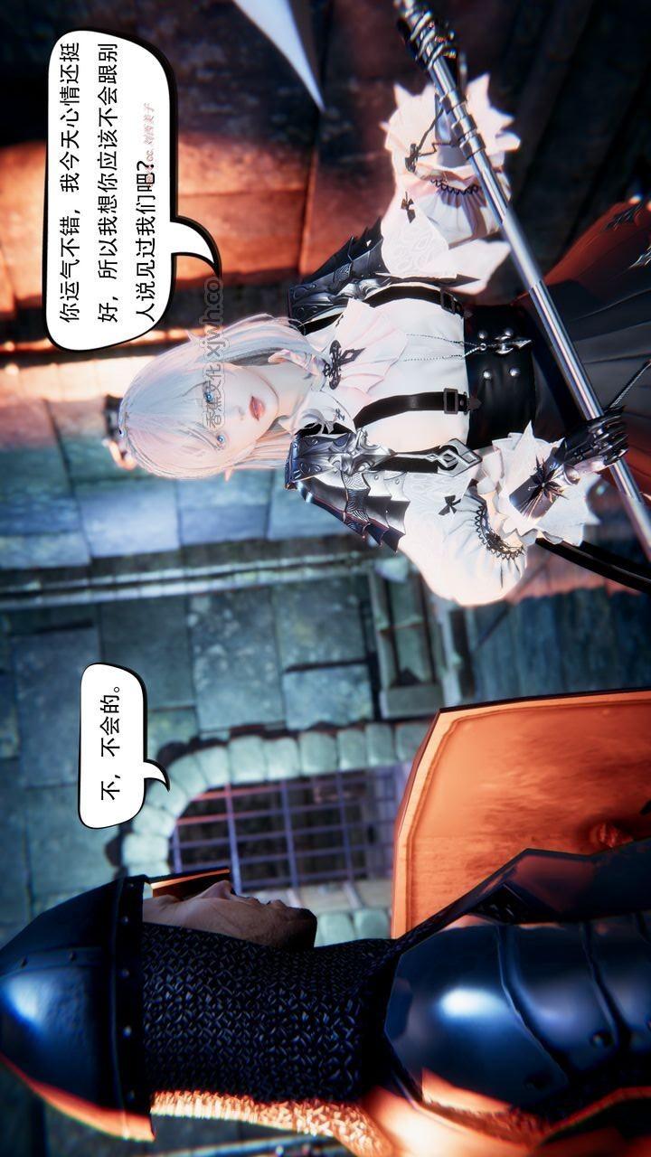 我真没想欺师灭祖 第2话 第1页