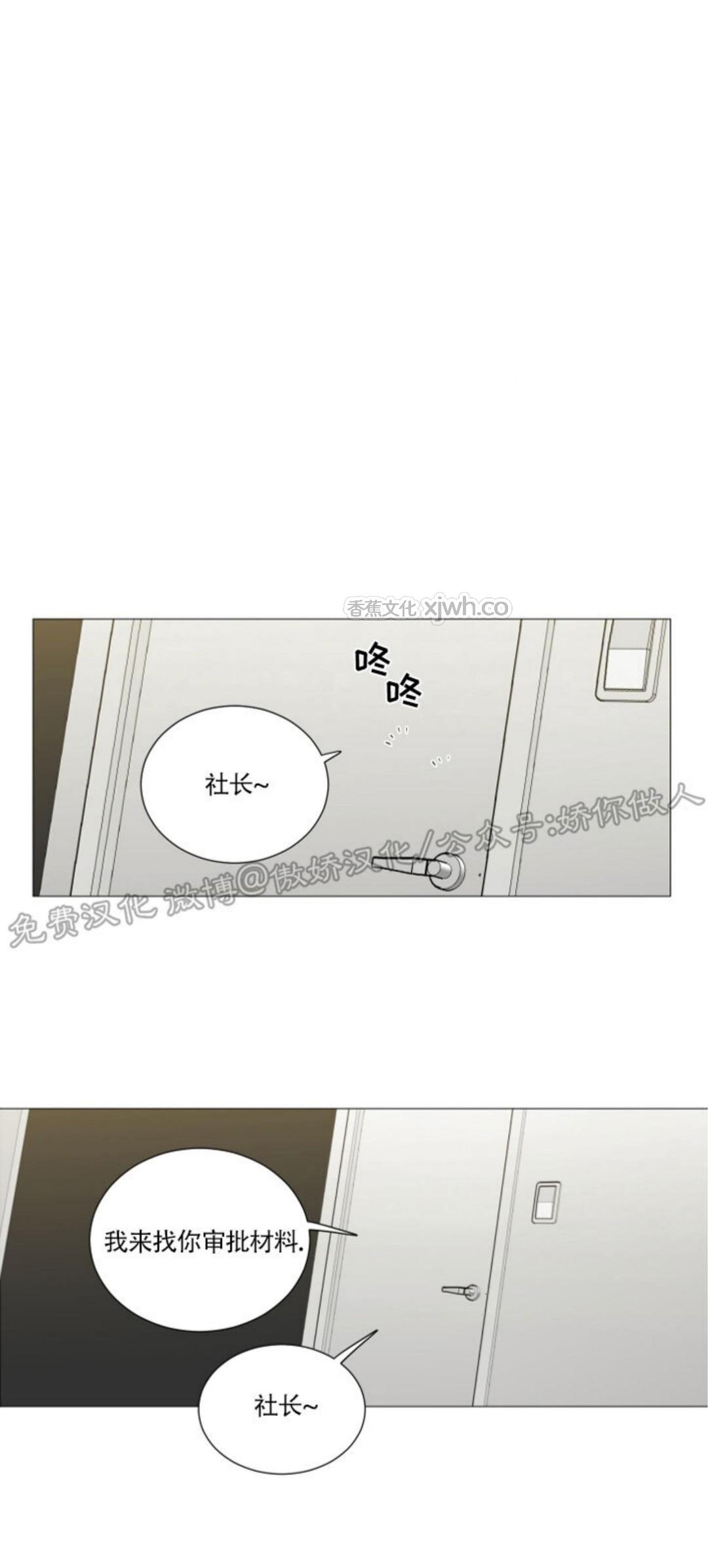 囚笼之爱 第2话 第1页
