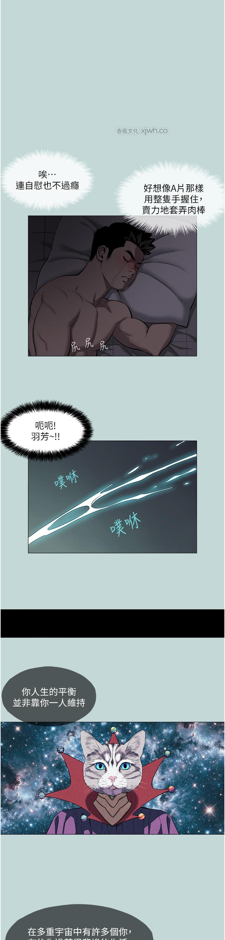 进击的巨根 第2话-穿越到异世界 第1页