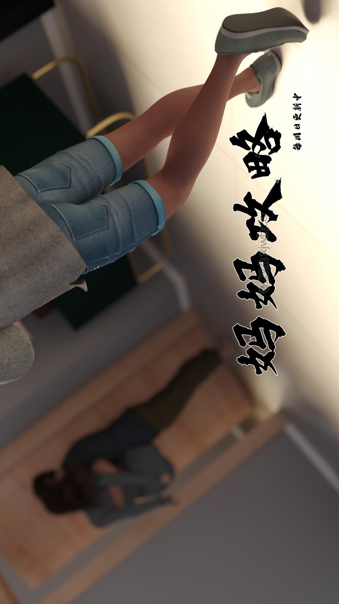 妈妈攻略 第1话 第1页