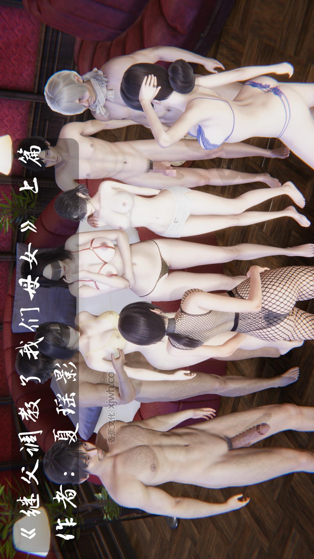 继父调教了我们母女 第1话 第1页