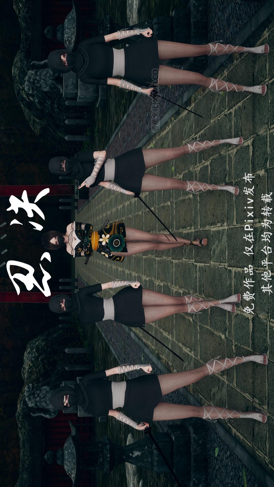 忍决 第1话 第1页