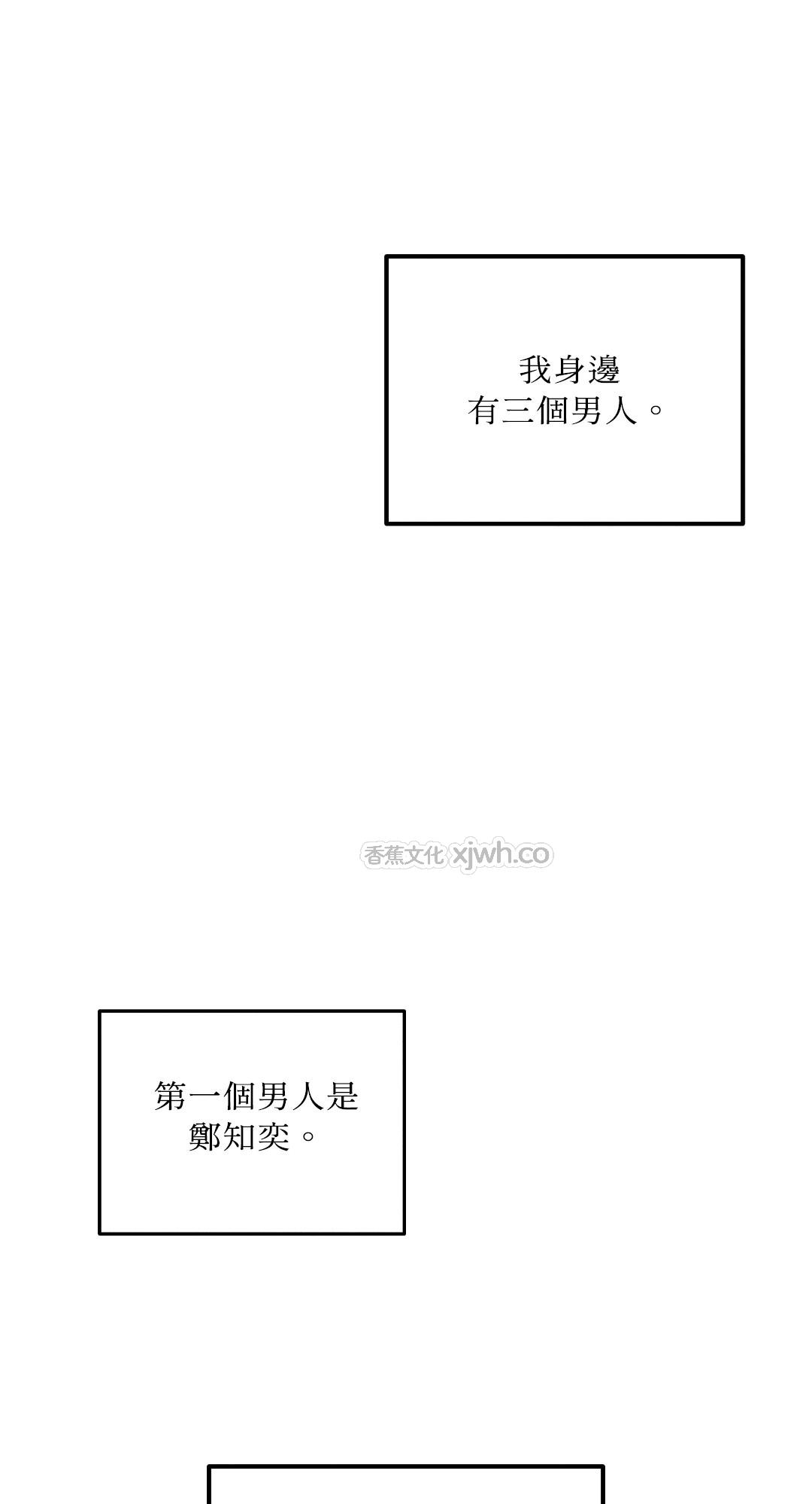 来我床上的男人们 预告篇 第1页