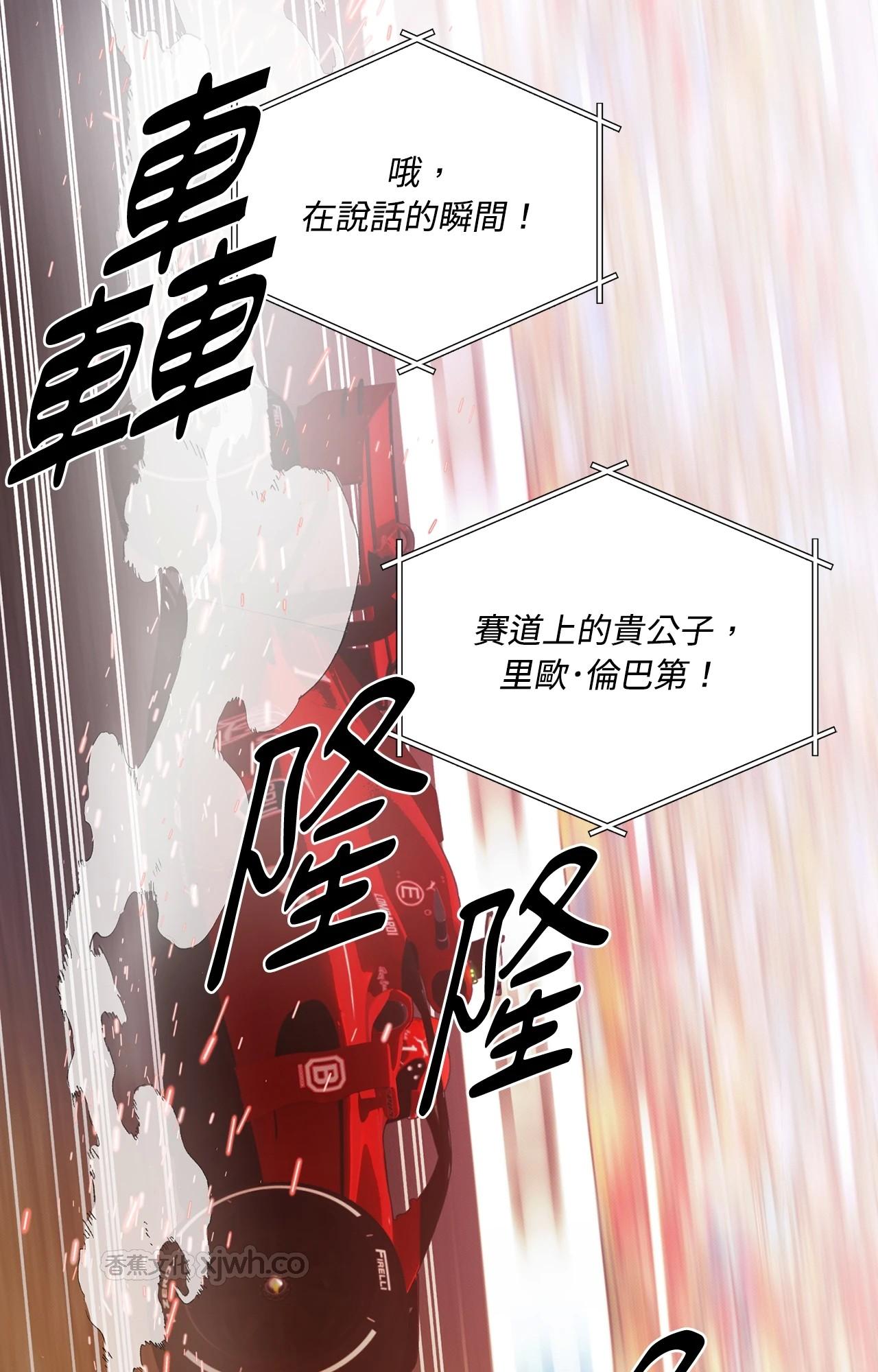 Driver's high 第1话 第1页