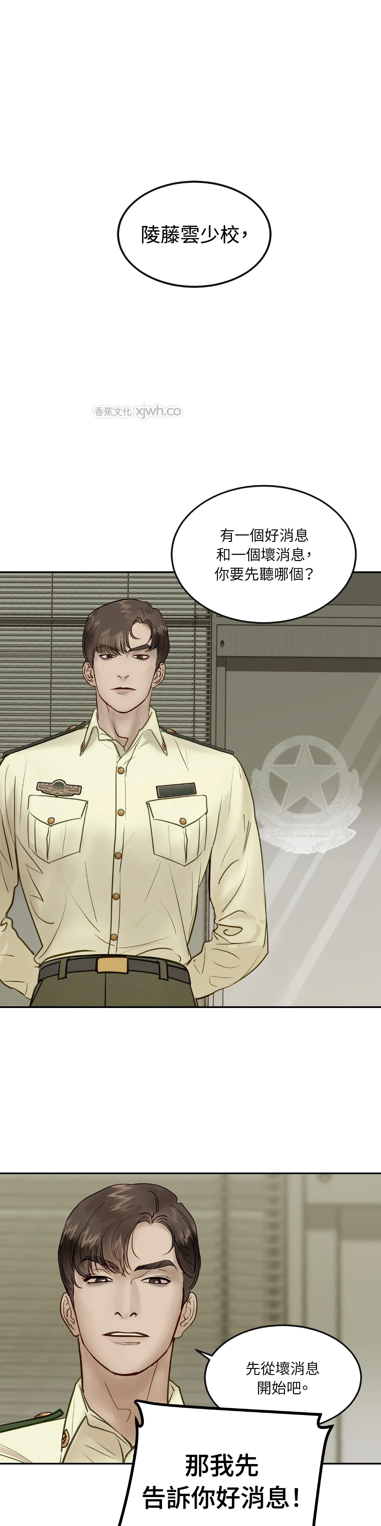 镜中的异邦人 预告篇 第1页