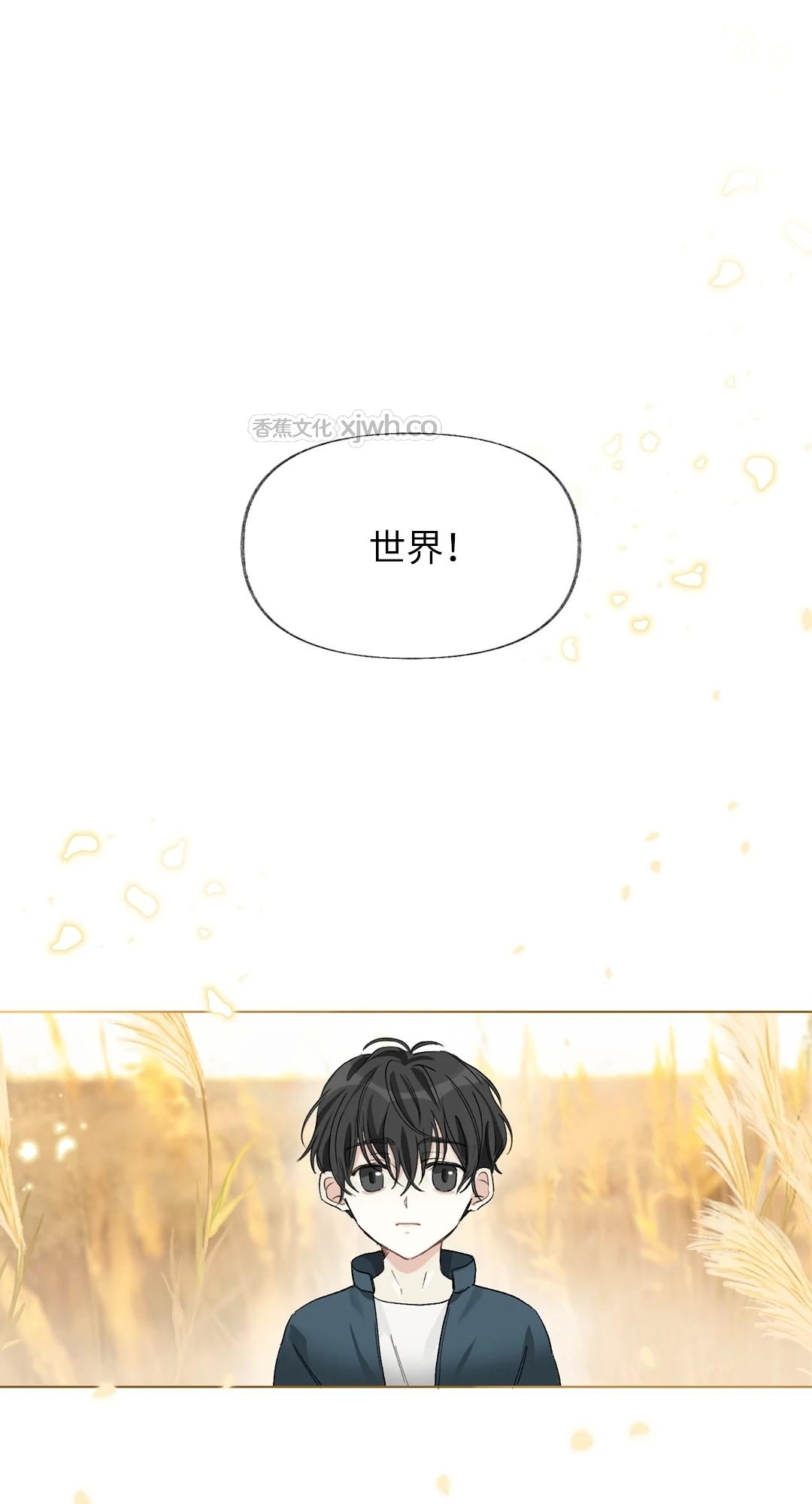 没有你的世界 第1话 第1页