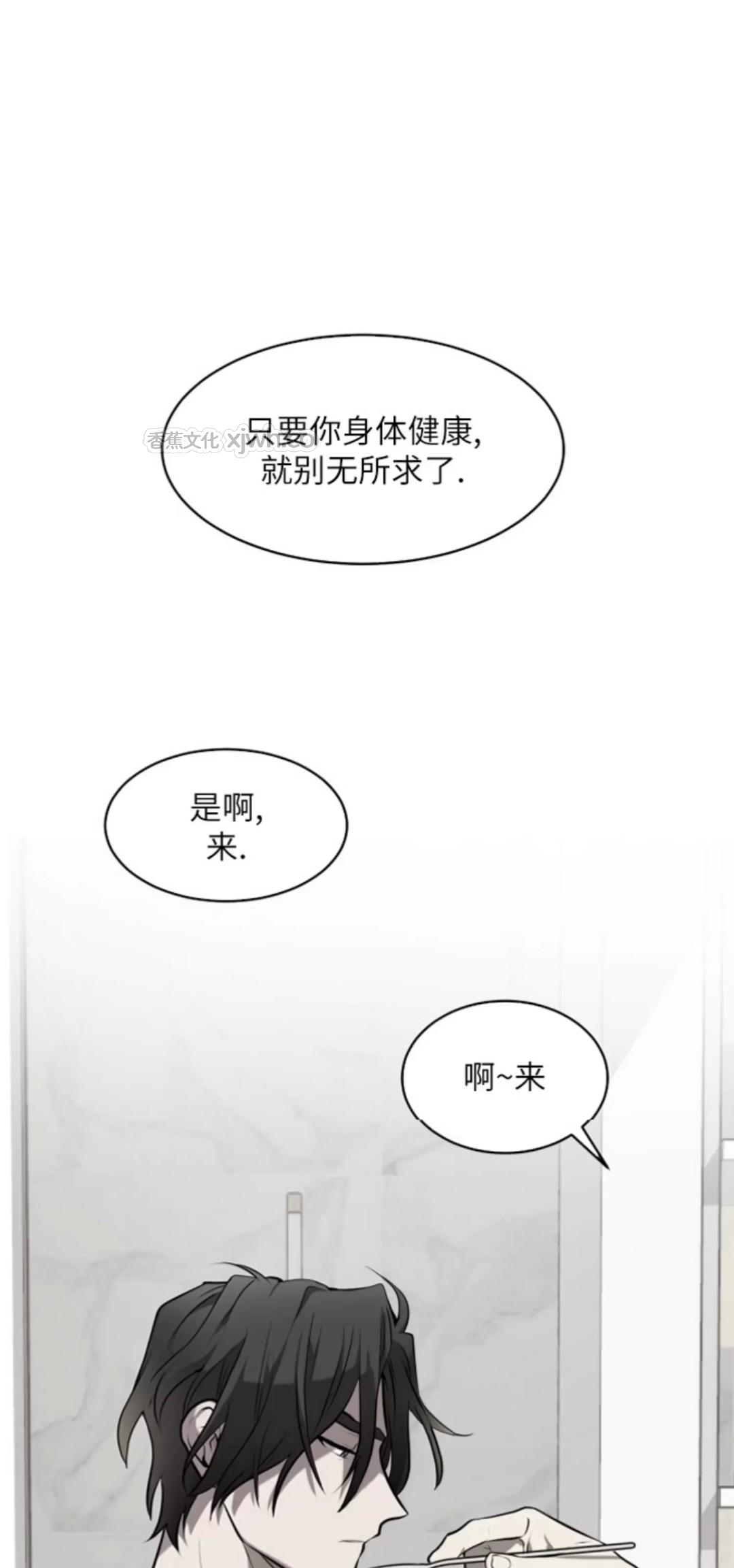 囚徒驯养/动物园 第01话 第1页