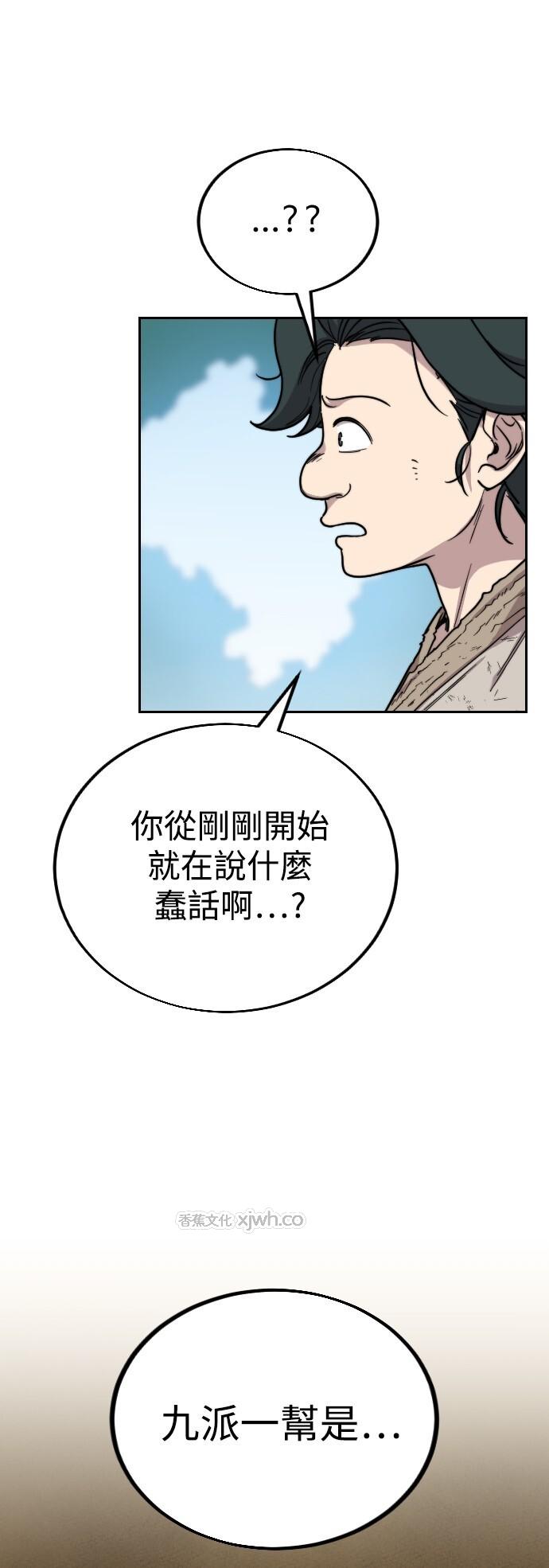 剑尊归来 第2话 第1页