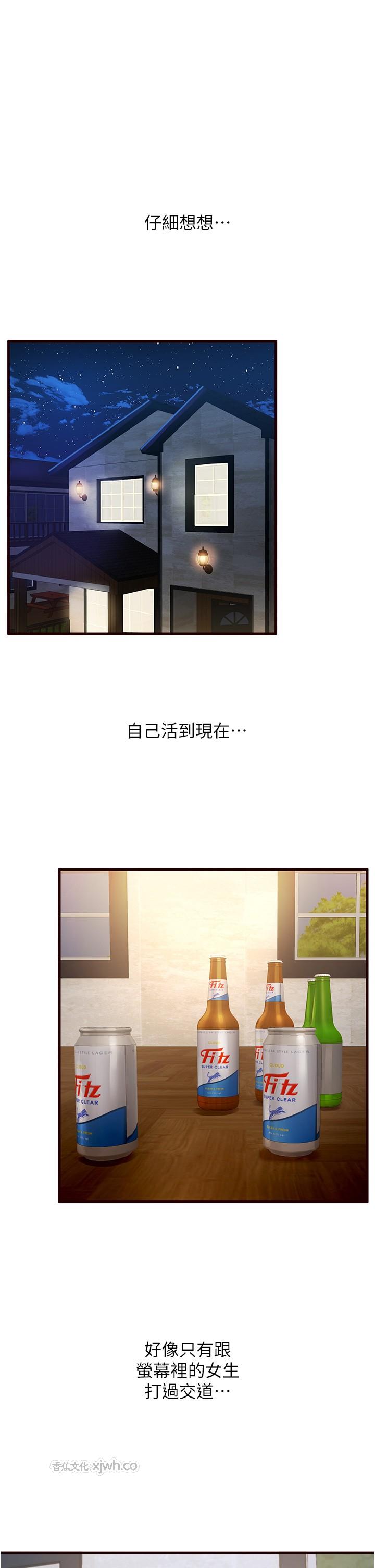 熟女自助餐 第1话-捡到大正妹的钱包了…?! 第1页